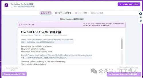 _ai生成人物视频教程,轻松掌握人物视频制作技巧