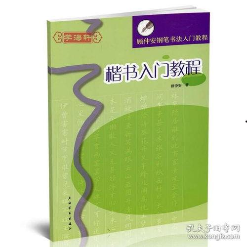 成人偏旁练字视频,轻松掌握汉字书写技巧