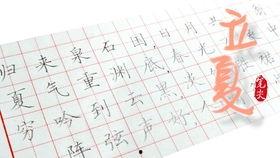 成人偏旁练字视频,轻松掌握汉字书写技巧