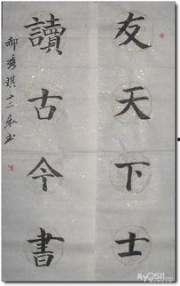 成人毛笔行楷视频教程,跟随毛笔行楷教程，轻松掌握书法艺术