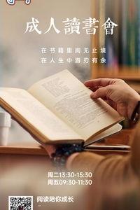 成人读书励志视频,成人读书励志视频启示录