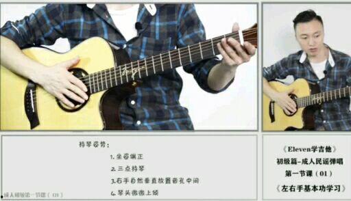 吉他成人试课视频大全,精选成人试课视频大盘点
